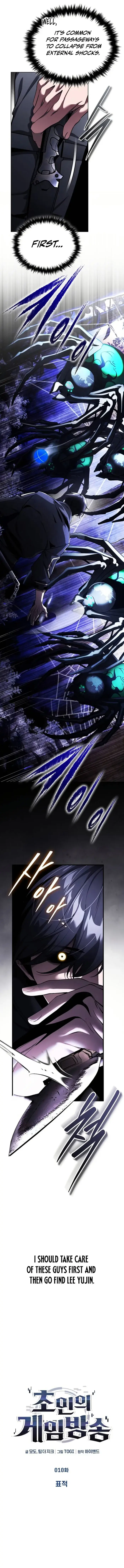 Echoes of the Reverse Planet Chapter 10 image 03_optimized